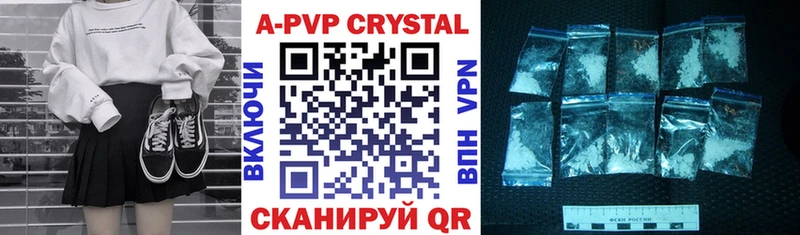Купить закладки  Аксай  A PVP СК КРИС 