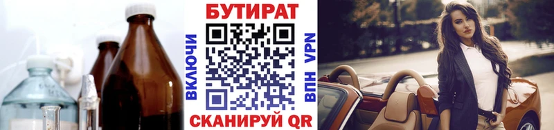 Бутират BDO 33%  Купить  Аксай 
