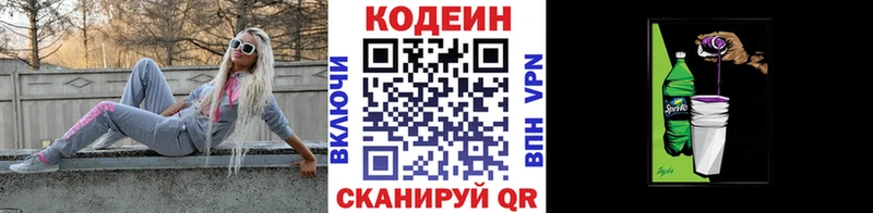 Кодеиновый сироп Lean Purple Drank  Купить где  Аксай 